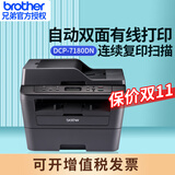 兄弟（brother） DCP7180DN黑白激光自动双面打印机多功能一体机复印扫描办公商用有线网络 7180DN套餐一 标配+易加粉粉盒1个 碳粉2瓶
