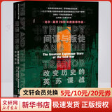 甲骨文丛书系列自选 十字军:一部争夺圣地的史诗 天国之秋 地中海史诗三部曲 间谍与叛徒 金雀花王朝 阿拉伯的劳伦斯 空王冠 中国1945 战略:一部历史 王座上的幽灵 间谍与叛徒：改变历史的英苏谍战