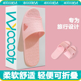 四万公里旅行折叠拖鞋非一次性便携沙滩鞋浴室防滑拖鞋男女情侣凉拖SW2323
