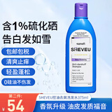 SELSUN澳洲二硫化硒去屑止痒洗发水控油蓬松顺滑洗头膏洗发露无硅油男女 控油去屑型375g-赛逸紫盖-升级款