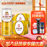 燕京12度 德式原浆白啤 500mL 15罐 整箱装 2箱