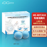 宝丽劲泡泡盾马桶防溅机防溅水除臭泡沫盾厕所智能马桶盖自动喷泡沫外置 专用泡腾片1盒(12颗装)