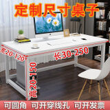 书桌加高90cm桌子定制尺寸定做60/70/80厘米办公家用桌学习电脑桌 长120宽80高90加厚加固送拉杆