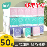 植护手帕纸巾小包装便携随身装 原木餐巾纸面巾纸 母婴可用 三层加厚 3层 7片*50包