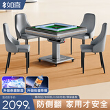 如喜【防侧翻-杀菌除湿低音Pro】麻将机全自动折叠餐桌一体家两用电动 配餐椅-低音机防侧翻灰 请联系客服选择麻将牌大小
