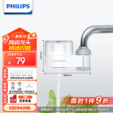 飞利浦（PHILIPS）水龙头净水器家用水龙头过滤器 厨房自来水过滤器净水机 AWP3608WH一机四芯套装