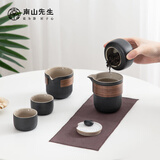 南山先生 茶具日式陶瓷防烫一壶二杯快客杯礼盒装户外枯山水旅行茶具 枯山水旅行茶具（礼盒装）