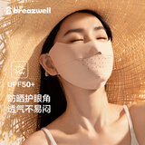 松研（Breazwell）防晒口罩女夏季防紫外线冰丝轻薄透气户外骑行遮阳全遮脸 柔肤色
