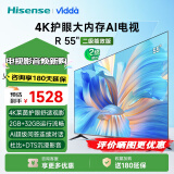 Vidda海信电视 R55 55英寸 4K超高清超薄电视 2+32G 全面屏智慧屏智能液晶网络巨幕电视机55V1K-R 55英寸