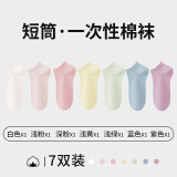 DR.CHU 初医生一次性袜子棉袜女士便携旅游日抛旅行男士出差中筒男通用透气