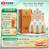 双沟 珍宝坊君坊 52度  (250ml+15ml)*6瓶 整箱装 浓香型白酒 