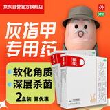 亮甲 复方聚维酮碘搽剂 3ml*1瓶2盒装 用于足癣体癣头癣花斑癣