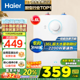 海尔（Haier）6.6升小厨宝电热水器储水式家用安全小巧迷你2200W速热 一级能效长效保温EC6.6FA以旧换新国家补贴