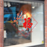彩语（chocolor） 2025新年装饰无胶静电玻璃贴橱窗灯笼福字贴画墙贴纸蛇年窗花贴 无胶静电贴I款（单个装） 小号