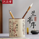 六品堂兰亭集序原碑原帖毛笔笔筒复古文创中国风文房毛笔收纳筒桌面插笔筒景德镇陶瓷笔桶书法专用字帖
