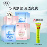 馥珮面膜护肤品密集补水面膜补水保湿清透焕采面膜贴片式馥佩面膜女 清透焕采20片+密集补水20片