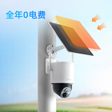 360室外摄像头6Max太阳能4G版400W超清室外摄像头全景视野防水防尘监控手机远程