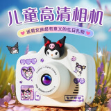 高清双摄儿童卡通照相机学生党校园mini相机旅游便携可拍照传手机 白色 库洛米-可拍照录视频听音乐 64G内存卡（送Type+华为转接头）