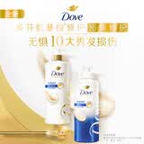 多芬（Dove）密集修护氨基酸洗发水700g+护发素195gx2洗发露染烫受损易断发