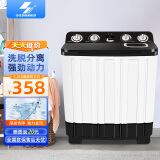 申花（SHENHUA）9.2KG 双缸双桶洗衣机半自动大容量家用商脱水甩干机 强劲动力洗大件XPB92-8168S 黑