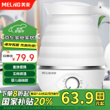 美菱（MeiLing）电水壶折叠水壶 家用旅行便携式烧水壶电热水壶 食品级硅胶智能防干烧MH- ZD01