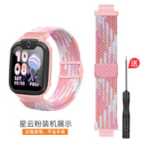 欧煜适用小天才表带编织Z8/Z9电话手表D3/Q1A/Z6A/Z7/Z5/D2/Z11儿童手表Y7/Y8通用Z10弹力磁吸闪扣运动 星云粉弹力表带【磁吸款】