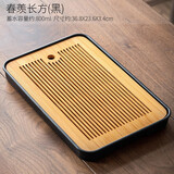 唐丰茶盘家用现代简约小型托盘功夫茶具茶海沥水茶台干泡台一人用简易 春羡长方(黑)