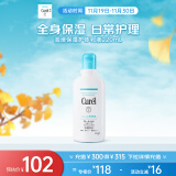 珂润（Curel）保湿护体乳液220ml 清爽水润 护肤身体乳 男女通用 生日礼物