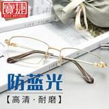 宝捷防蓝光老花镜男高清日本进口老花镜片超轻 BJ011 金色 250度开学
