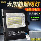 THERM A REST太阳能led充电户外投光灯可移动露营灯夜市摆摊灯停电应急照明灯