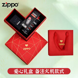 ZIPPO黑裂漆打火机 之宝正版基础款磨砂煤油防风火机送男生生日礼物 爱心礼盒款-默认经典商标 可备注