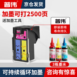 普伟PG845 CL846适用佳能打印机墨盒MG2400 3080 2580 TS3480/3380 普伟CL-846彩色连喷墨盒（装机即用）循环加墨 墨盒