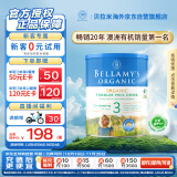 贝拉米（Bellamy）经典版 3段 幼儿奶粉900g 1~3岁 有机奶源 原生HMO