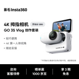 Insta360影石 GO 3S 4K拇指相机Vlog亲子旅行运动相机摄像机口袋相机（灵动白128G Vlog创作套装）