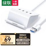 绿联（UGREEN）USB3.0分线器 4口扩展坞HUB转换器拓展坞 笔记本台式电脑一拖四多接口集线器延长线转接头带供电口