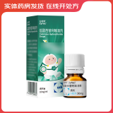 [仙特明] 盐酸西替利嗪滴剂 5ml:50mg/盒 1盒装