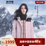 波司登杨紫同款三合一冲锋衣鹅绒服90鹅绒连帽外套B30142430 170/92A