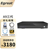 亿格瑞 （Egreat） A9三代硬盘播放器4KHDR网络高清播放机网络盒子网络播放器UHD蓝光导航播放机 A9标配