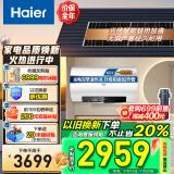 海尔（Haier）太阳能热水器家用一级能效 专利聚热环自动上水定时上水电辅加热 光电两用WIFI智控预约加热大容量 60L 【超级新品】光伏太阳能热水器