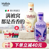 玛莉吉亚（MALIZIA）意大利进口沐浴露持久留香72小时香体沐浴乳男女通用香氛沐浴液 【木质香+鸢尾花】件套1L*2