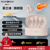 瑞德罗曼REDROMAN真无线蓝牙耳机耳夹式不入耳HiFi无损音质智能通话降噪 莫兰迪【旗舰版】大师级调音