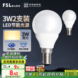 FSL佛山照明LED灯泡节能球泡3W小口E14黄光3000K 2支装