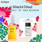 茱莉蔻（Jurlique）玫瑰水润光感护理油30ML 面部植萃精油滋润保湿补水 妇女节礼物