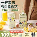 梦多福 304不锈钢榨汁杯榨汁机小型便携式果汁机家用多功能冰沙机奶昔机迷你搅拌杯电动随行杯秒碎冰 【一杯双盖】清新绿500ml 10叶刀头 轻松碎冰