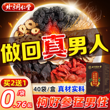北京同仁堂人参桑葚枸杞十宝养生茶可搭人参桑葚黑枸杞红枸杞养生红枣茶 【一盒】可搭补肾壮阳养生茶泡茶叶熬夜桂圆八宝茶
