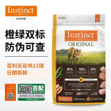 INSTINCT百利无谷鸡猫粮生鲜本能进口成猫粮英短美短布偶蓝猫通用 【百配标】经典无谷鸡 11磅/5kg