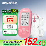 鱼跃（Yuwell）低频理疗仪330家用便携颈椎按摩仪按摩器辅助治疗仪疼痛(玫瑰红）