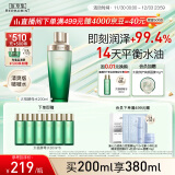 佰草集【太极肌源】精萃修护酵母水200ml（清爽补水平衡水油 维稳保湿）