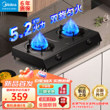 美的（Midea）燃气灶双灶天然气灶家用台式猛火灶5.2KW大火力灶具炉灶煤气灶双灶TX3厨房出租房台面灶台灶双眼灶 【管道天然气】5.2KW台式免安装 台面双灶灶台