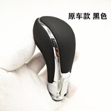 Vieruodis适配别克英朗君威君越档把改装排挡杆自动挡手球换挡杆头挂挡手柄 【英朗君威原车款通用黑色】